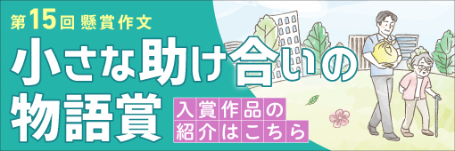 懸賞作文